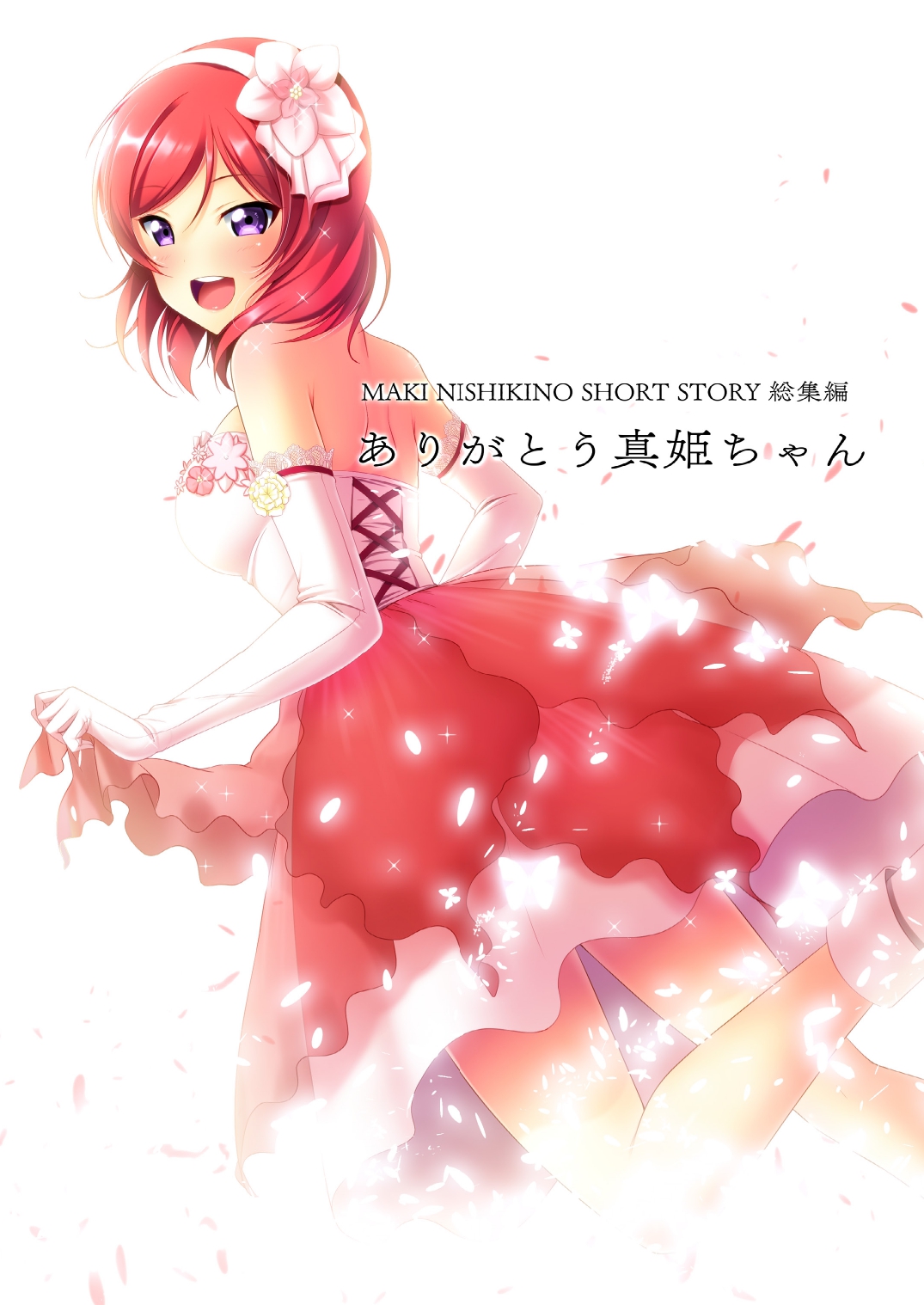 digital doujinshi collection - Page 1