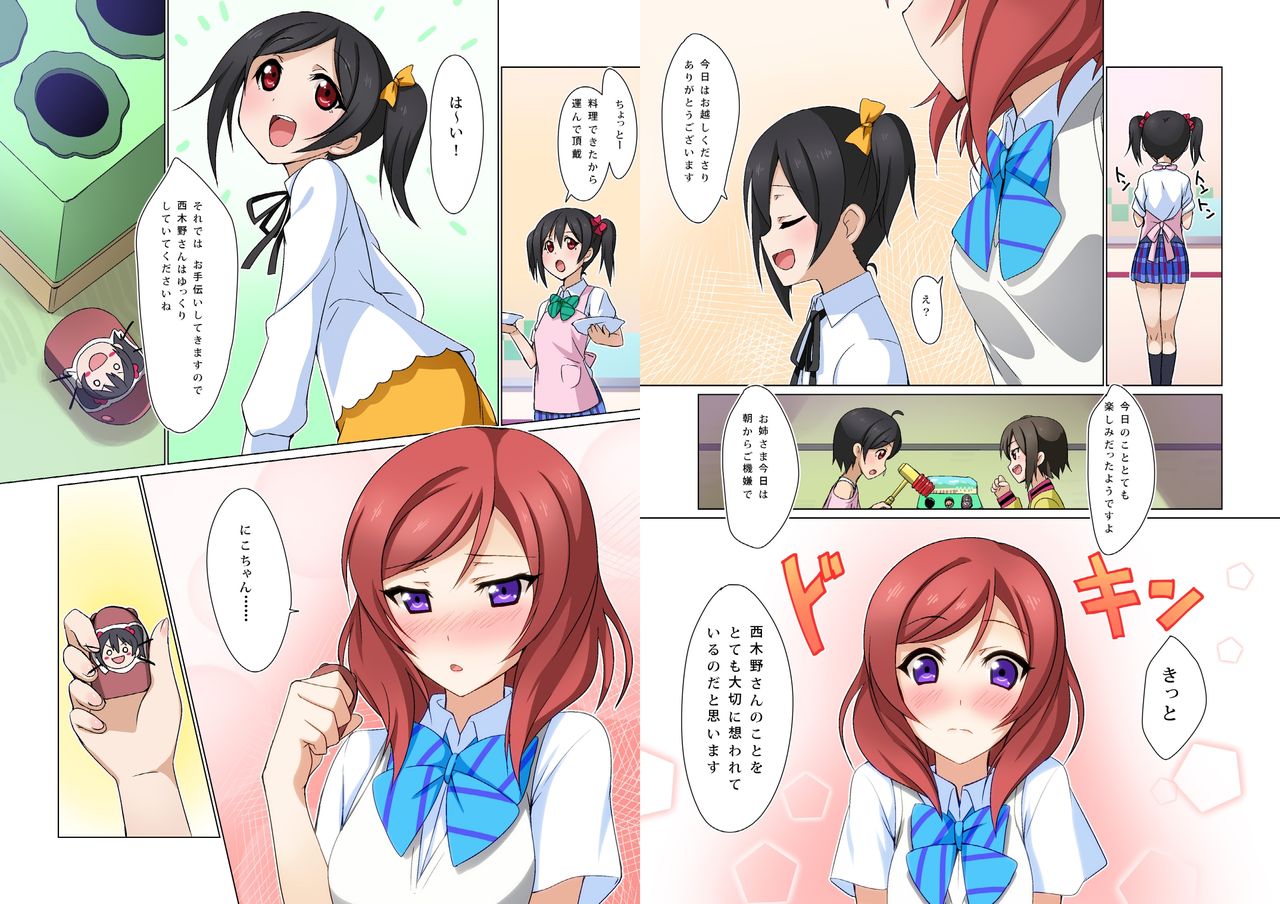 digital doujinshi collection - Page 17