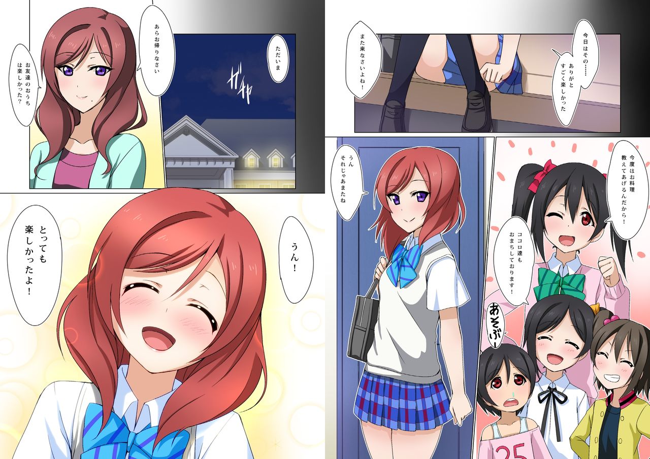 digital doujinshi collection - Page 20