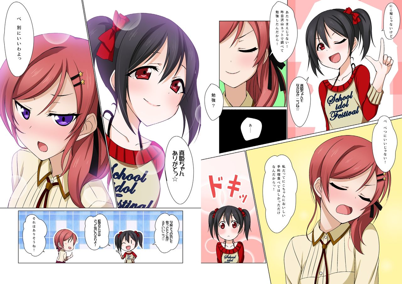 digital doujinshi collection - Page 26
