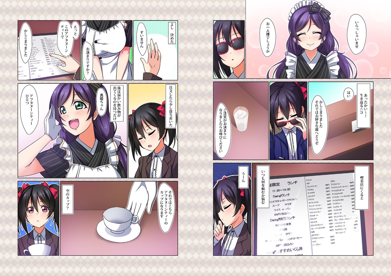 digital doujinshi collection - Page 39