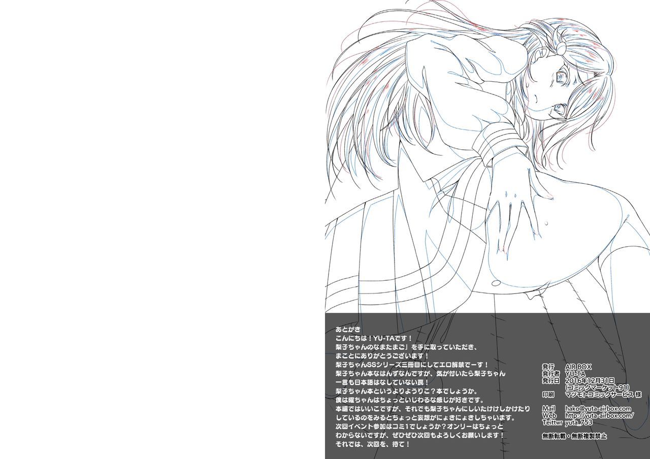 digital doujinshi collection - Page 65
