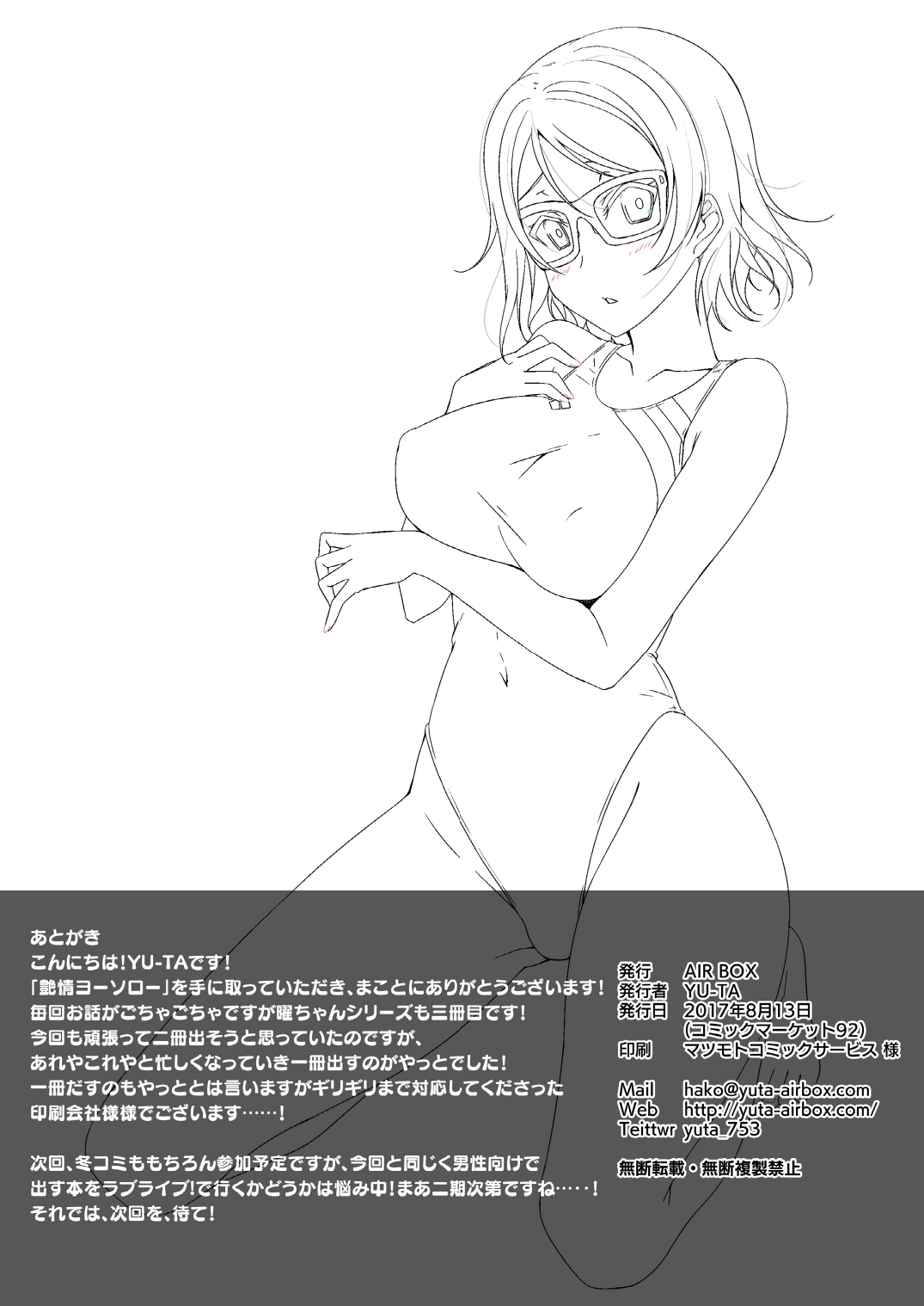 digital doujinshi collection - Page 98