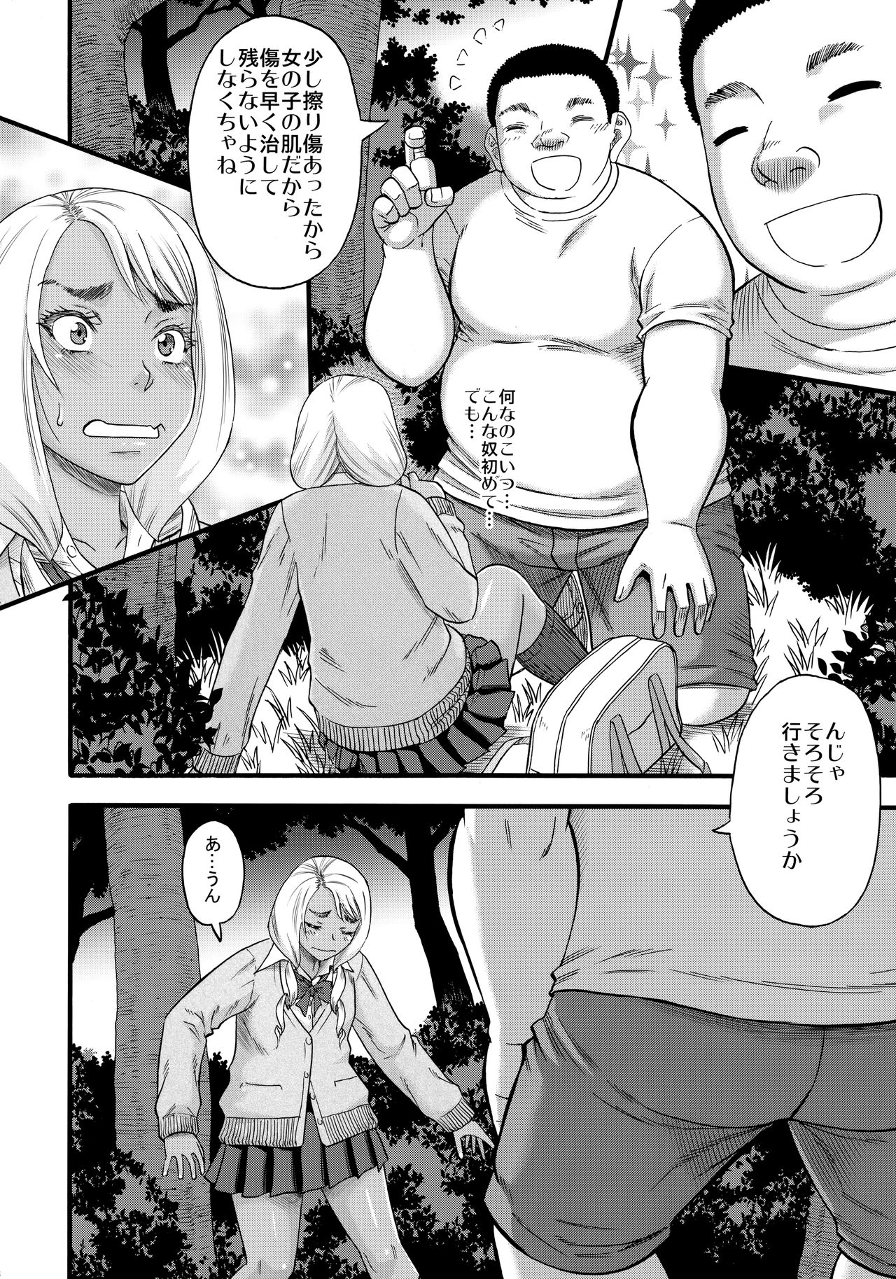 Slut Wonderland!! - Page 15