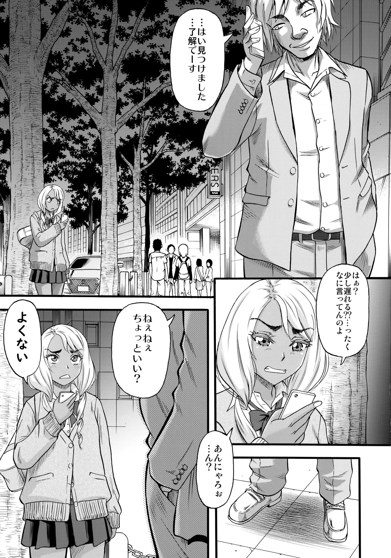 Slut Wonderland!! - Page 2
