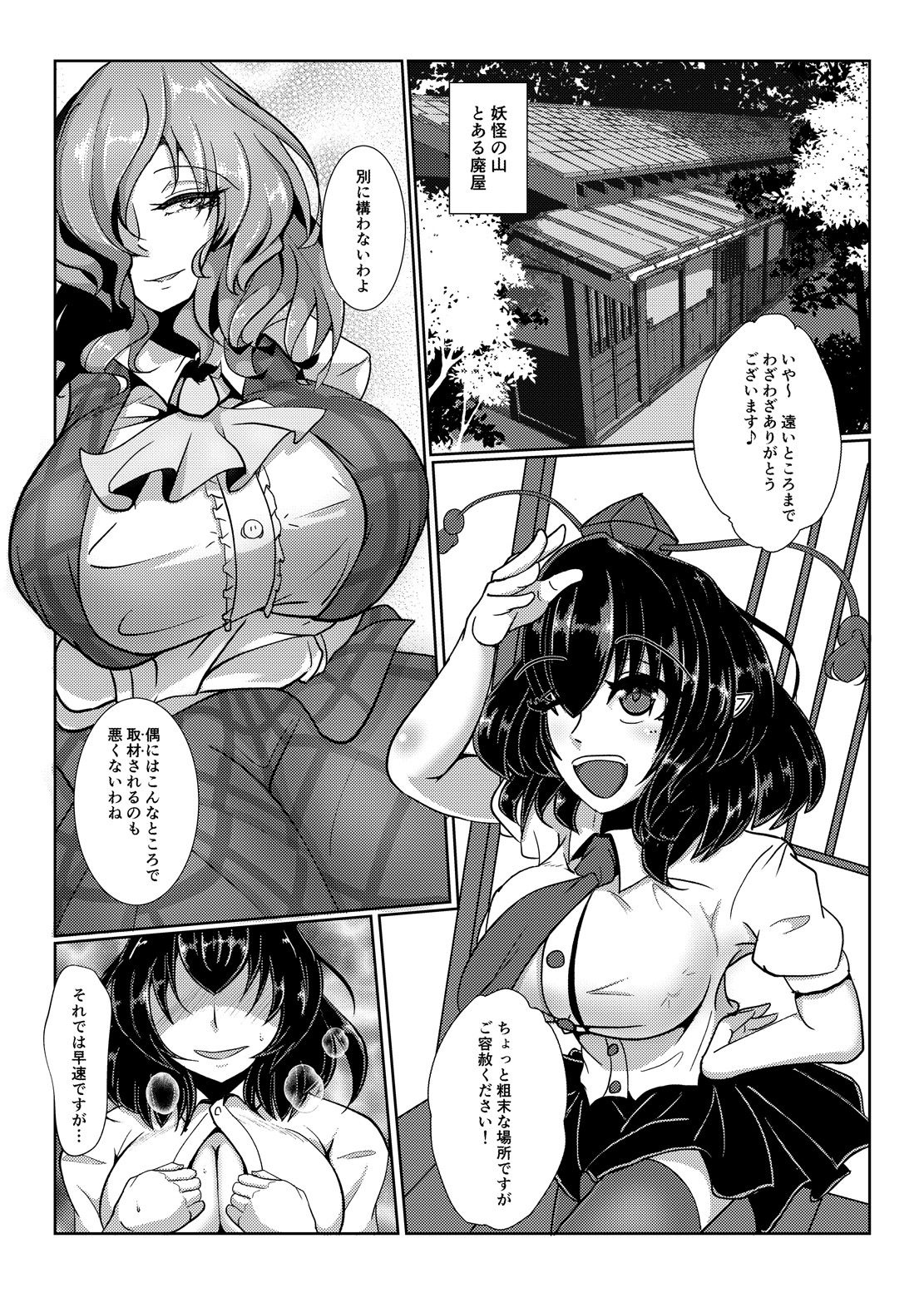 Tengu Otoshi 1 - Page 2