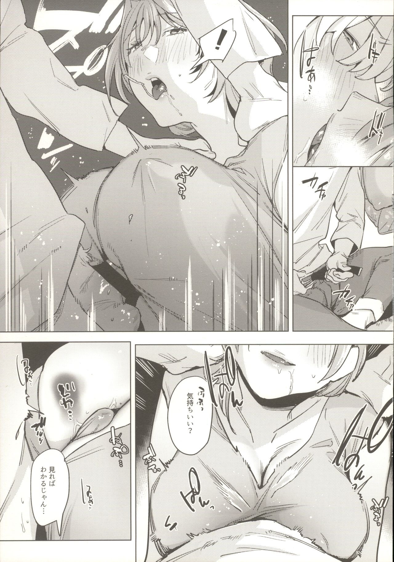 Sensei Kanojo 2 - Page 14