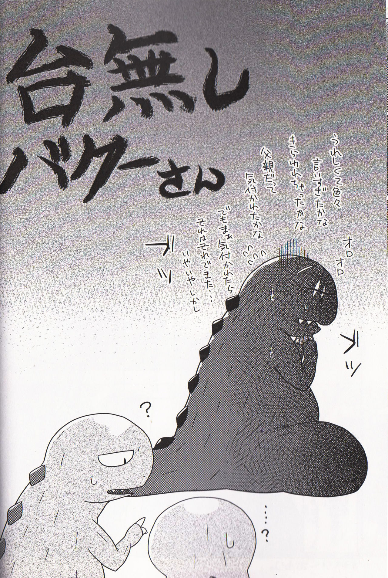 Storia - Page 29