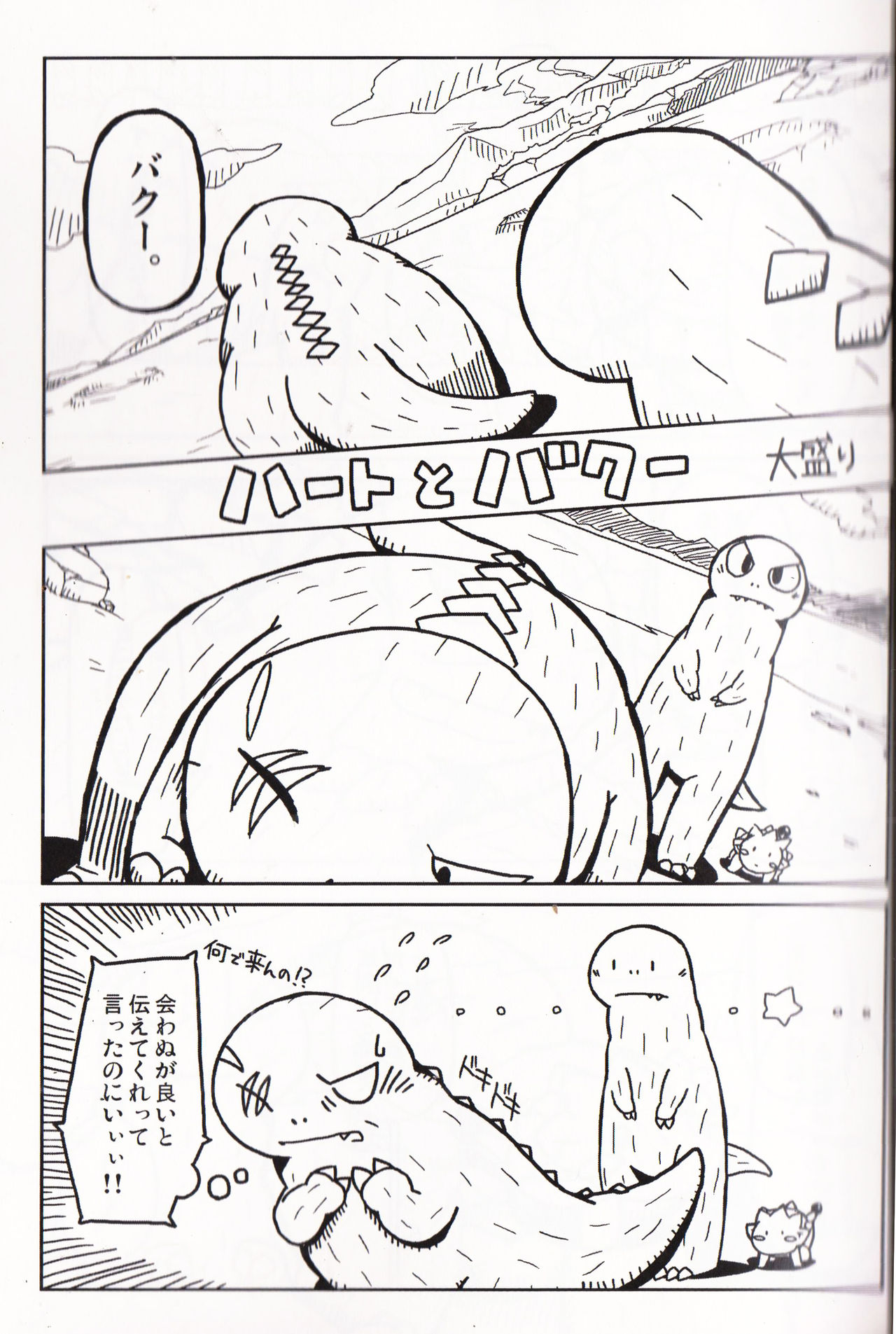 Storia - Page 30