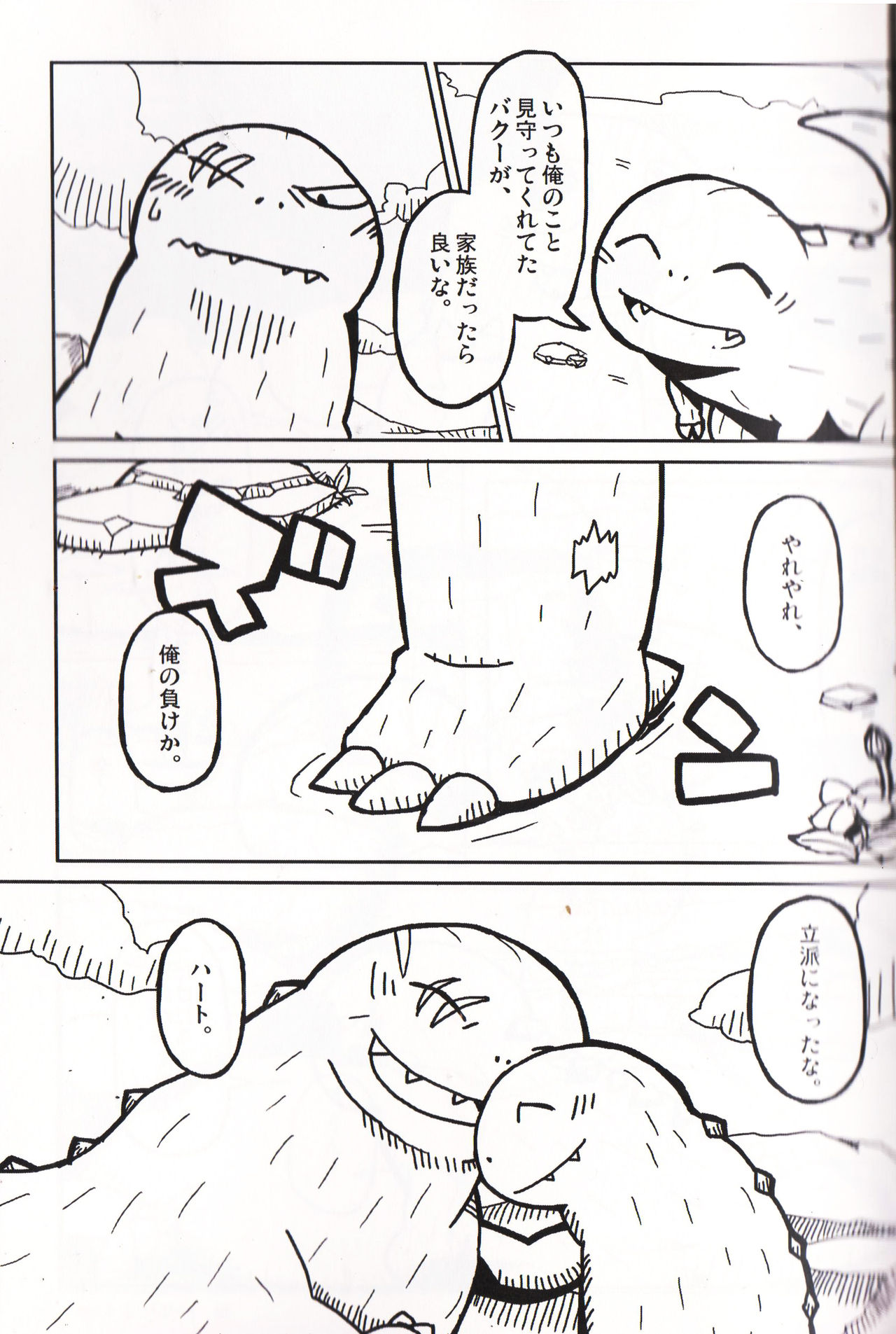 Storia - Page 32