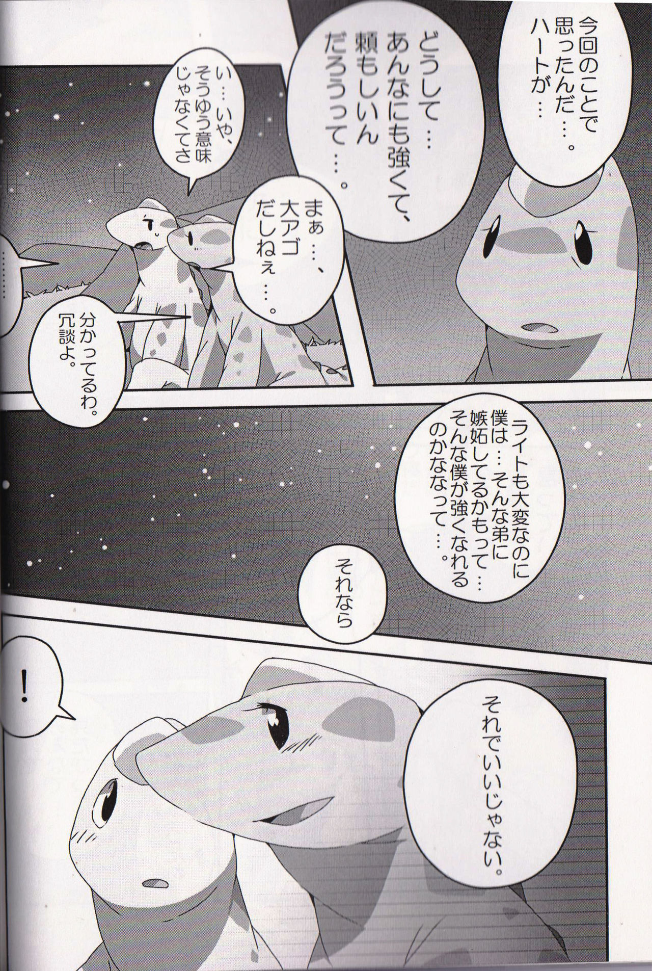 Storia - Page 39