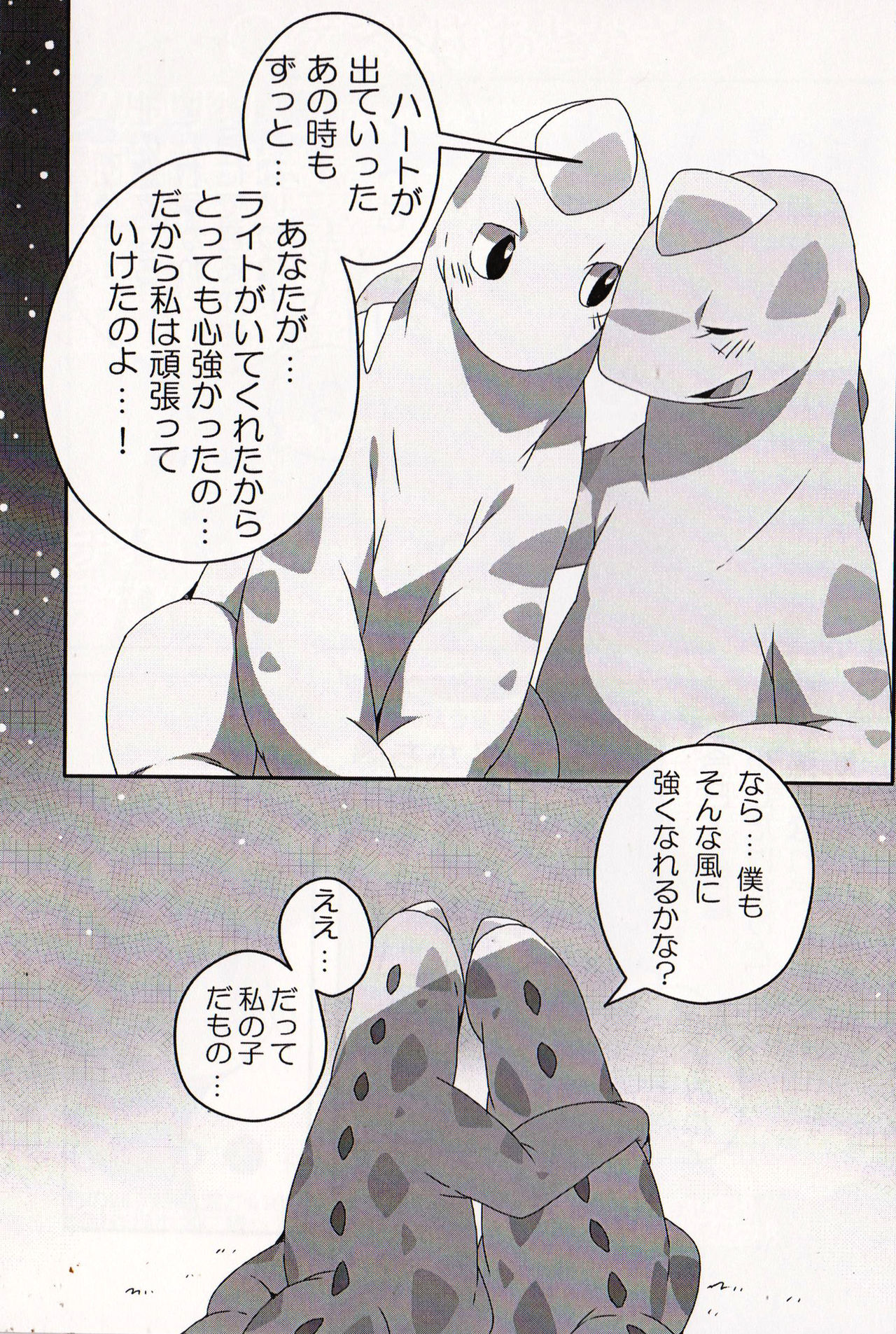 Storia - Page 42