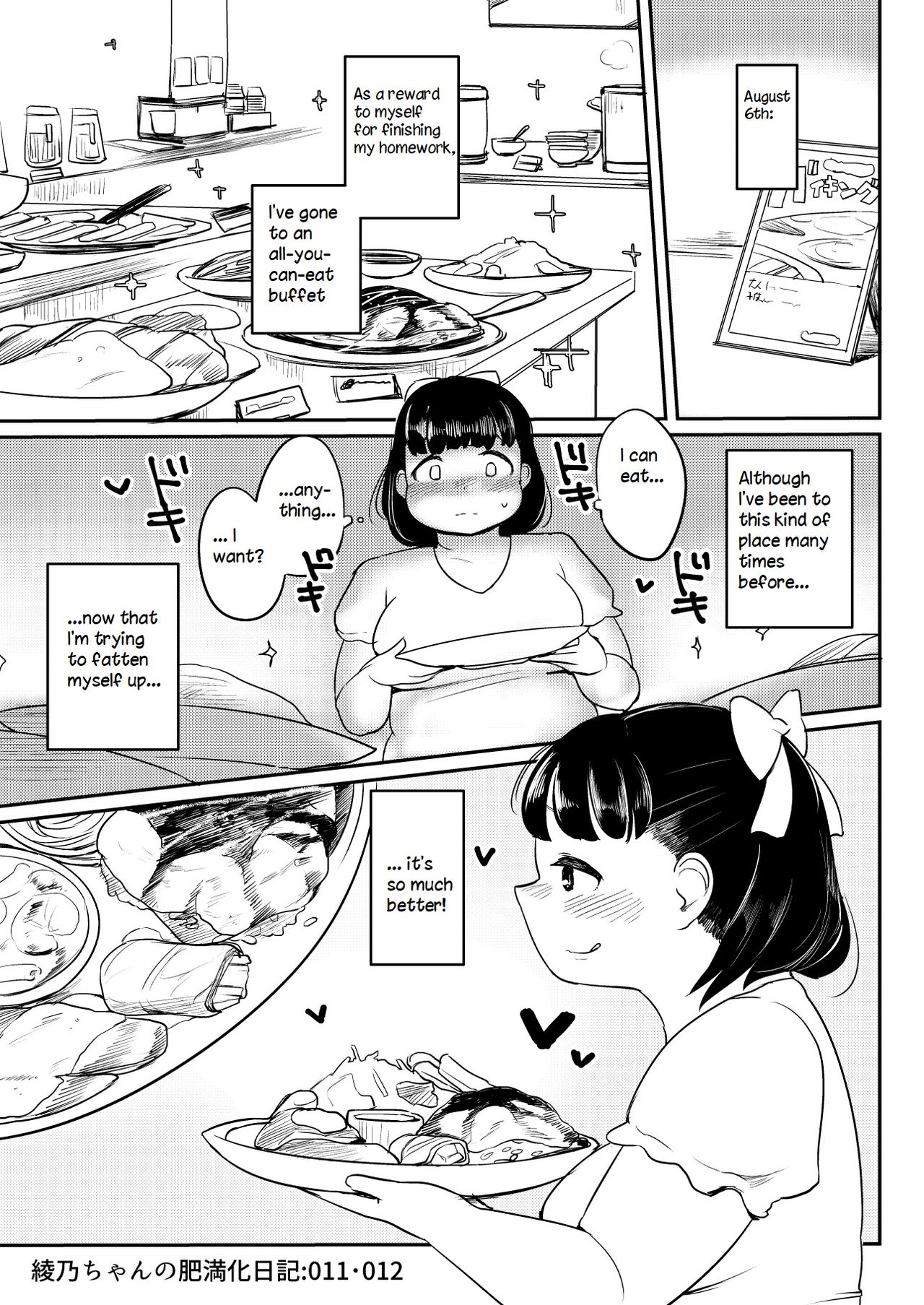Ayano's Weight Gain Diary - Page 11