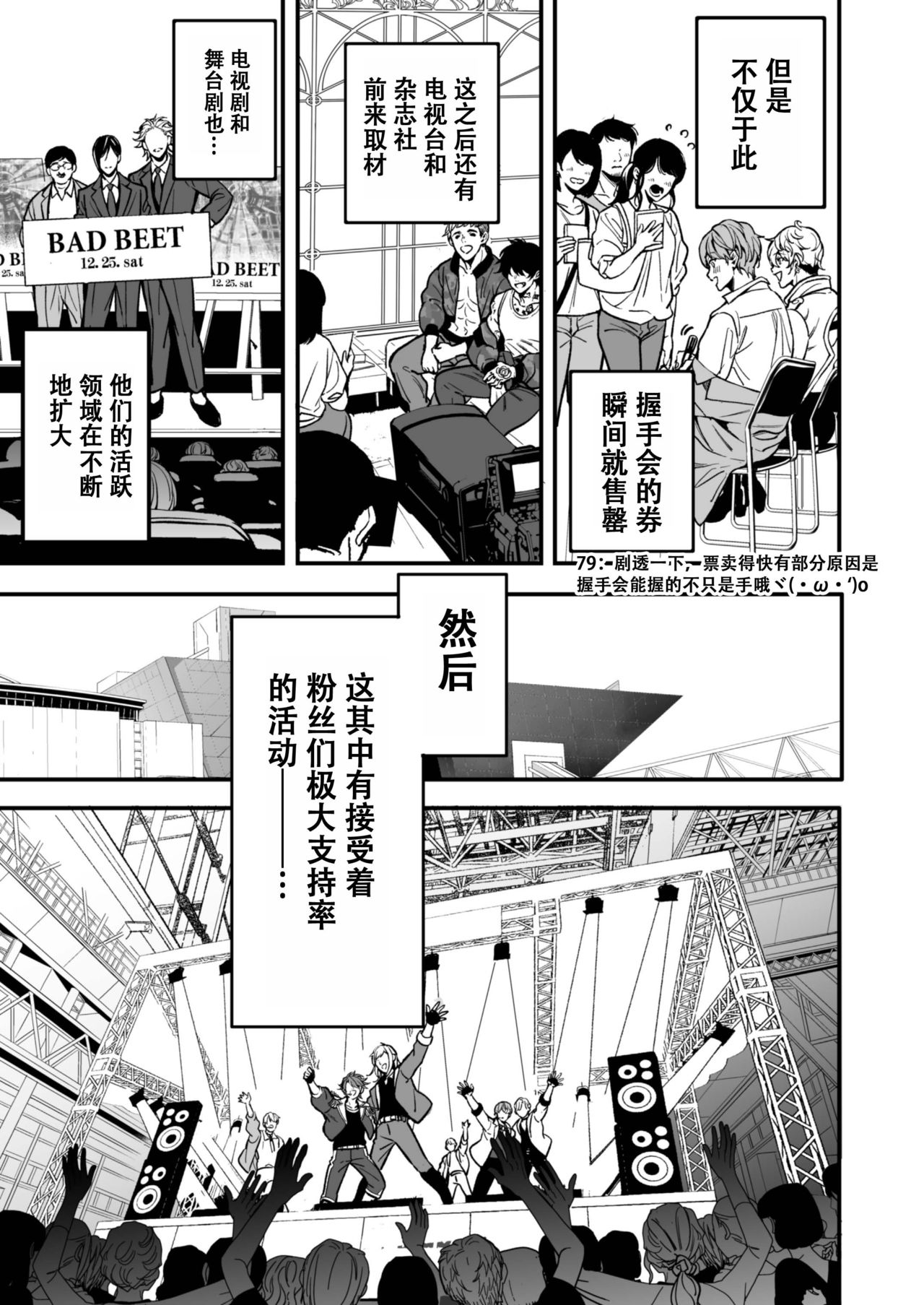 BOY x BOY IDOL COLLECTION! | 男男爱豆搜罗！ - Page 7