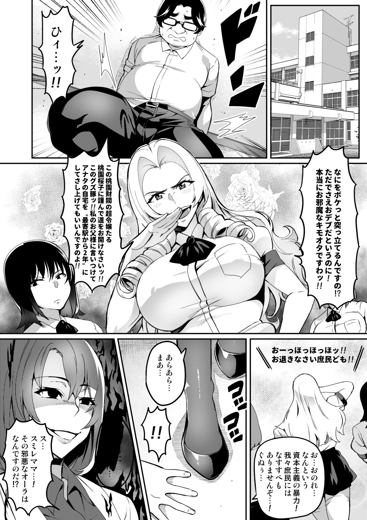 7-jikanme - Page 32