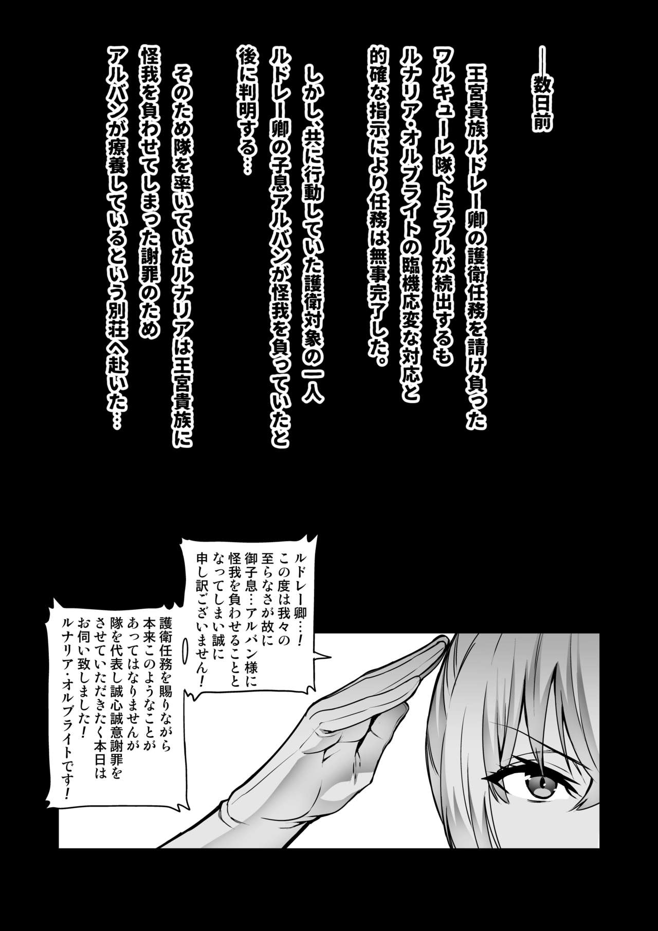 Touma Senki - Page 69