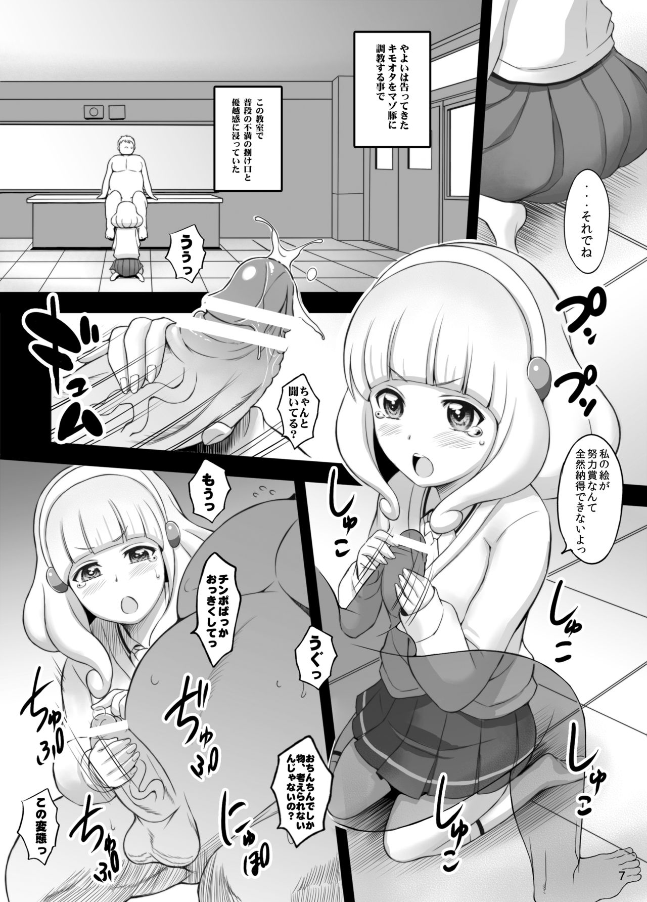 Preview page 6