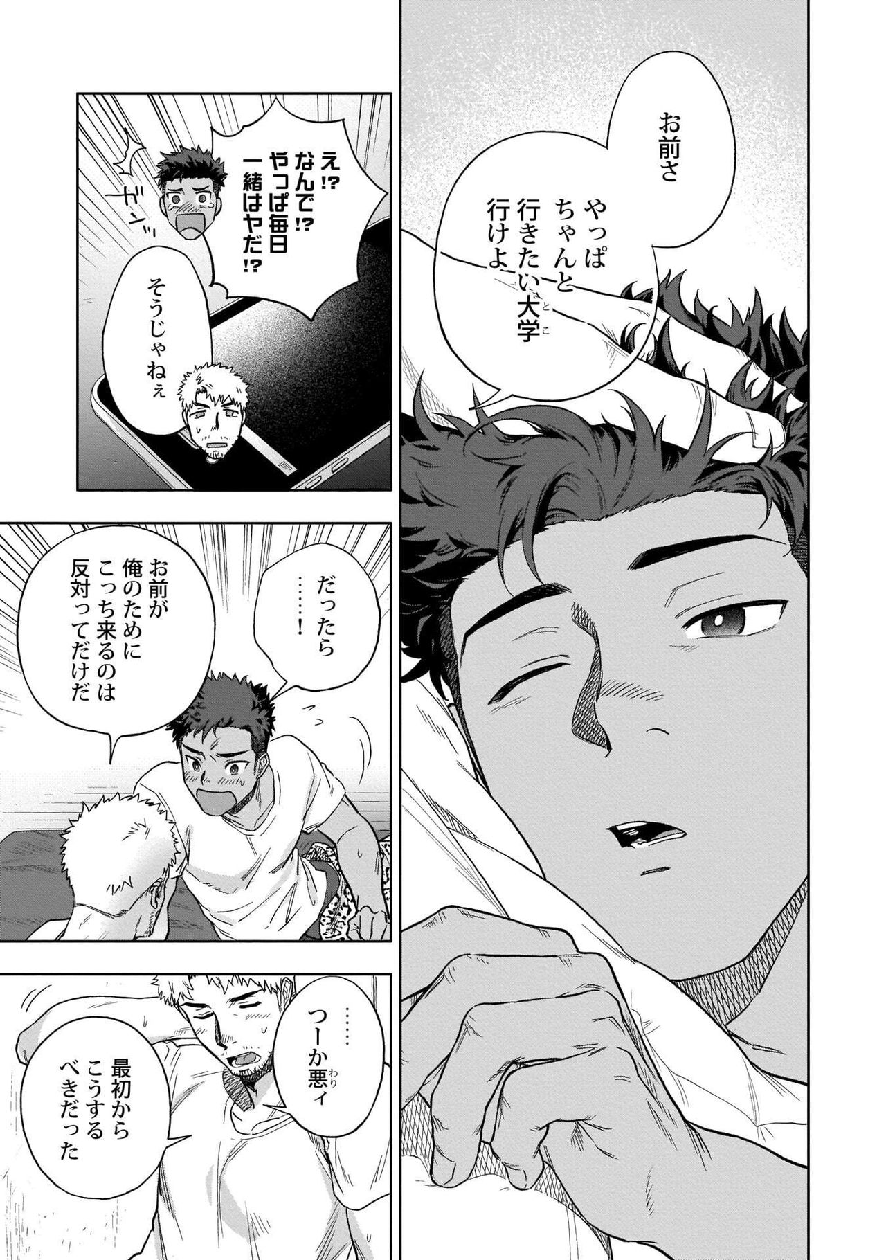 HIDK - Page 25