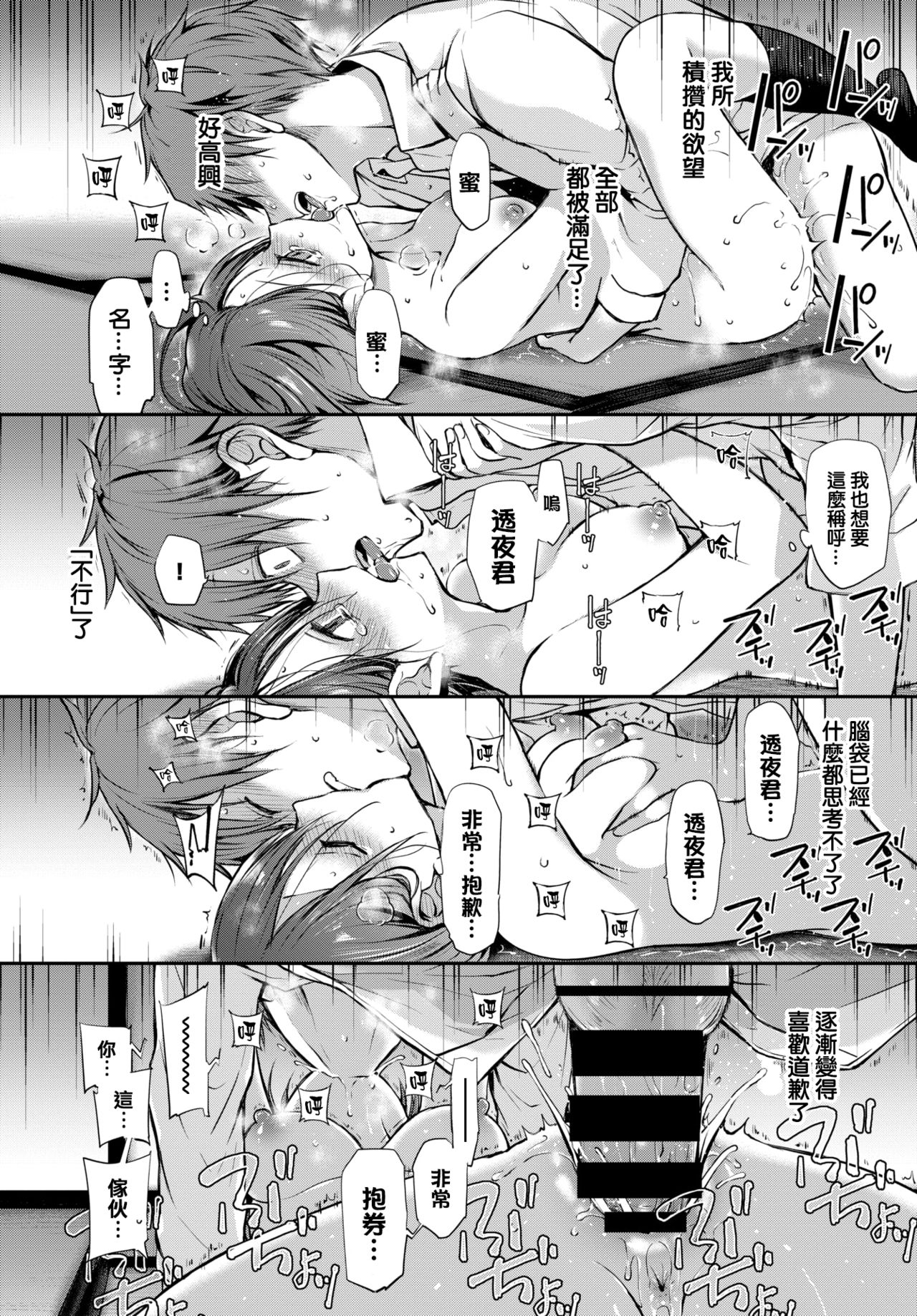 Douka Kocchi o Muite. - Page 41