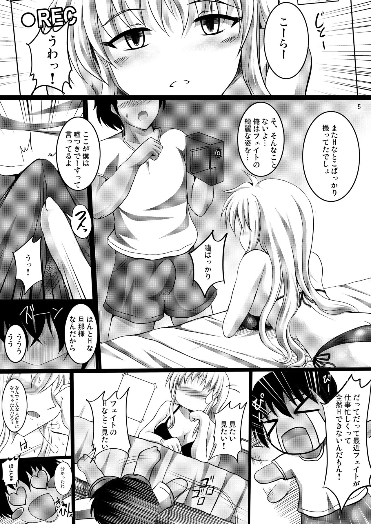 Nanoju!! - Page 46