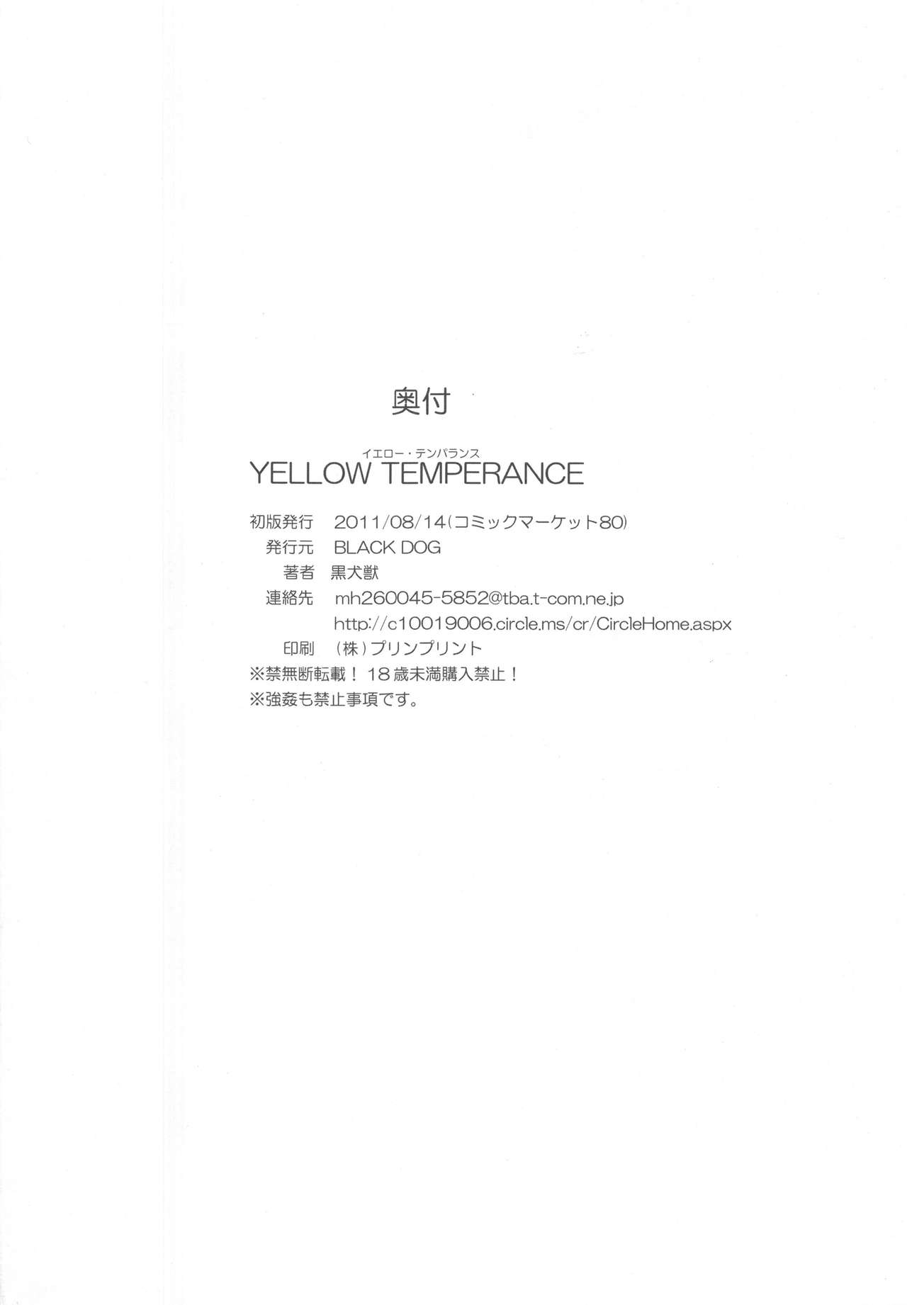 YELLOW TEMPERANCE | 美少女战士 鲜嫩诱惑 - Page 56