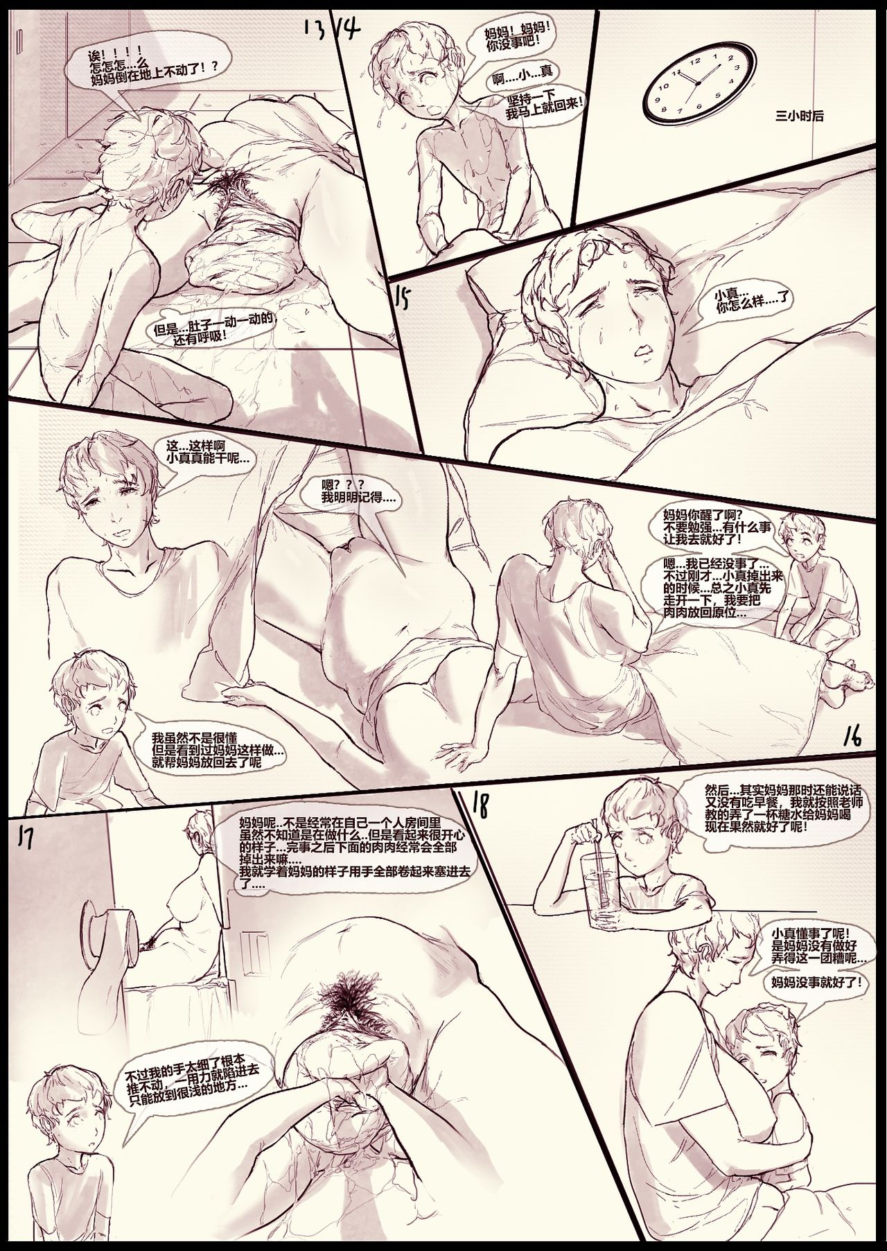 Spit on My Womb - Page 10