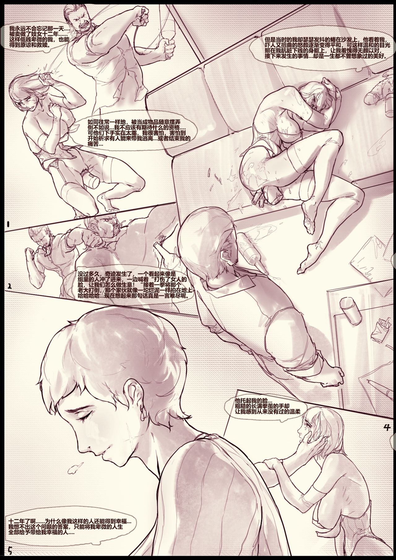 Spit on My Womb - Page 2