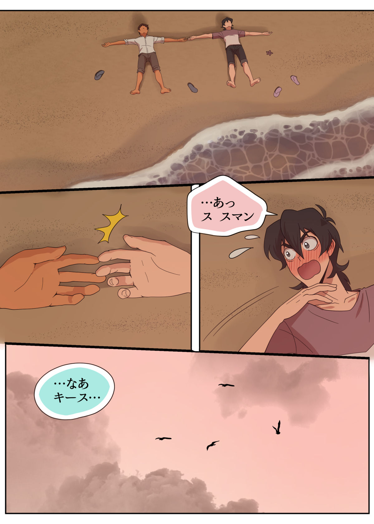 ランスの秘密は二つある - Page 12