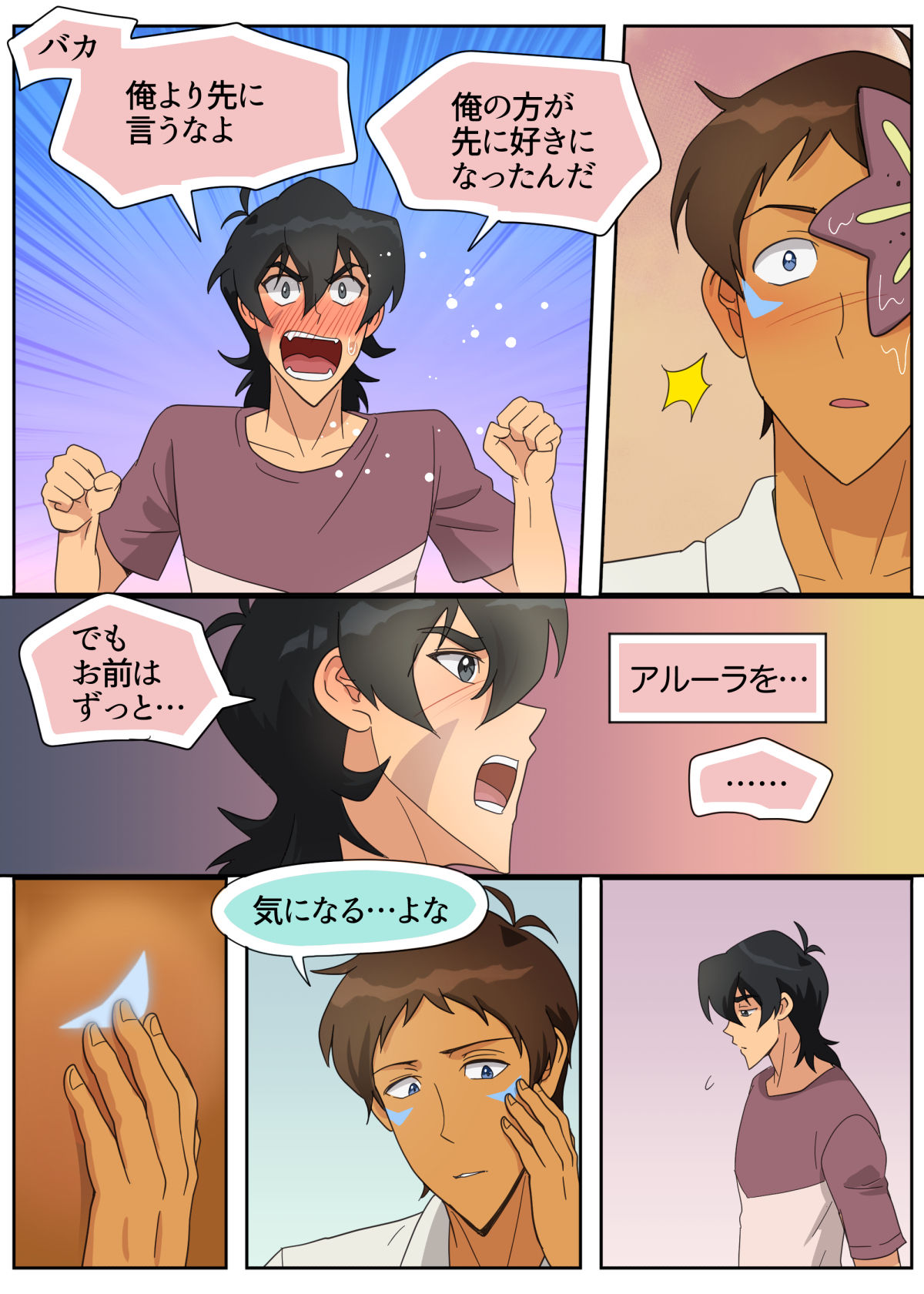 ランスの秘密は二つある - Page 14