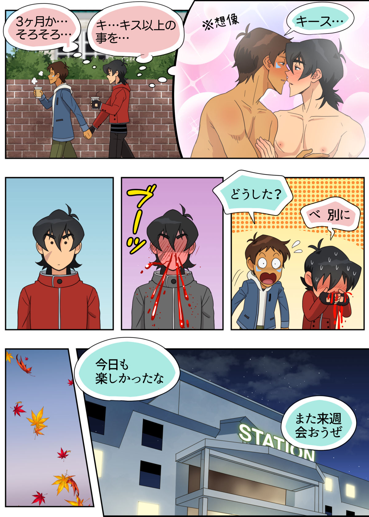 ランスの秘密は二つある - Page 20