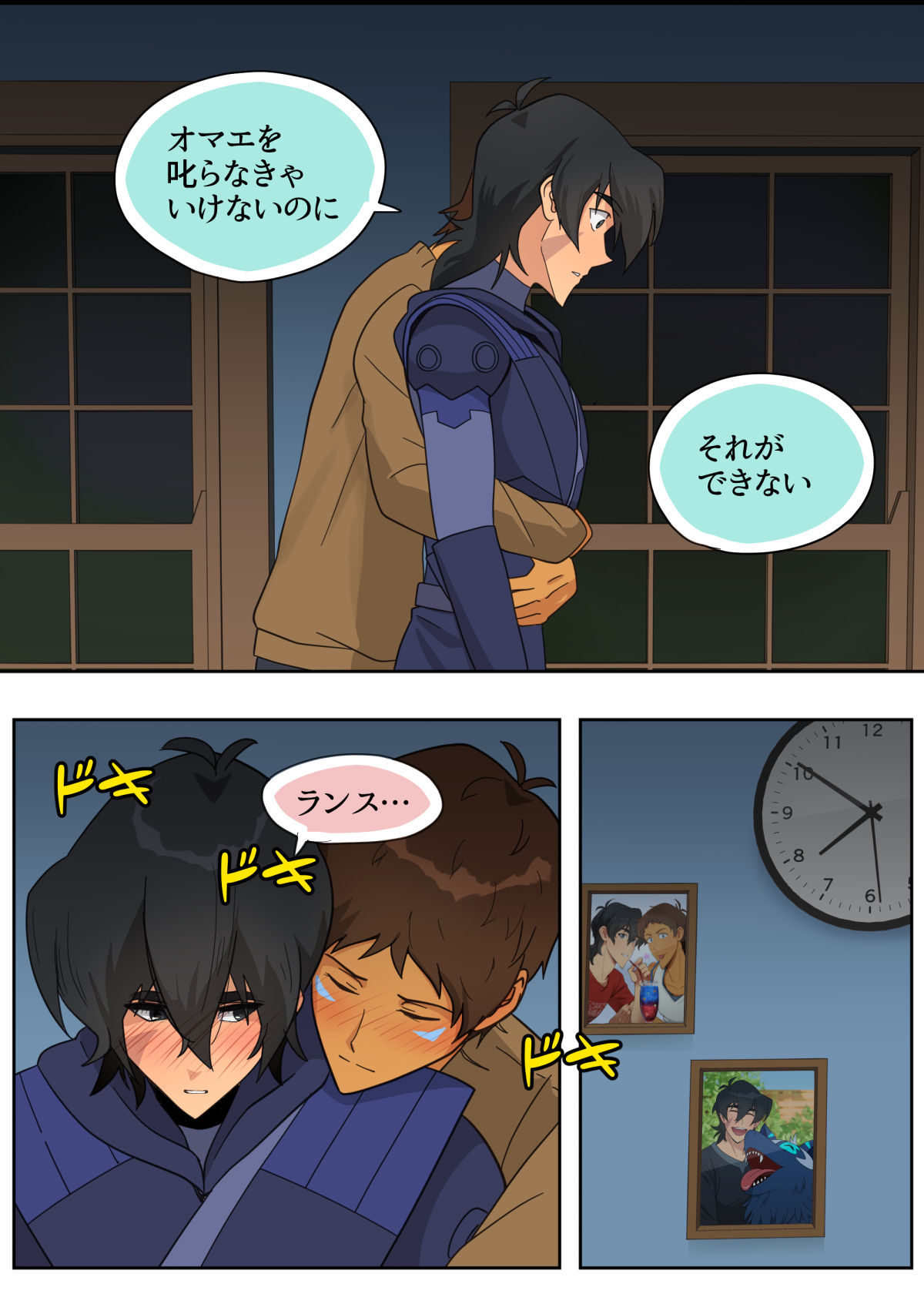 ランスの秘密は二つある - Page 63