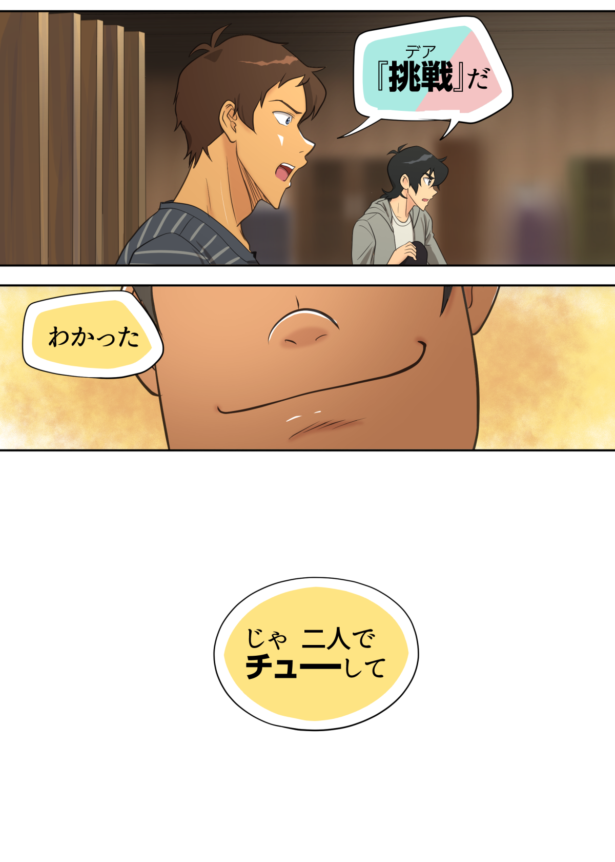 Otomari Party Game - Page 18
