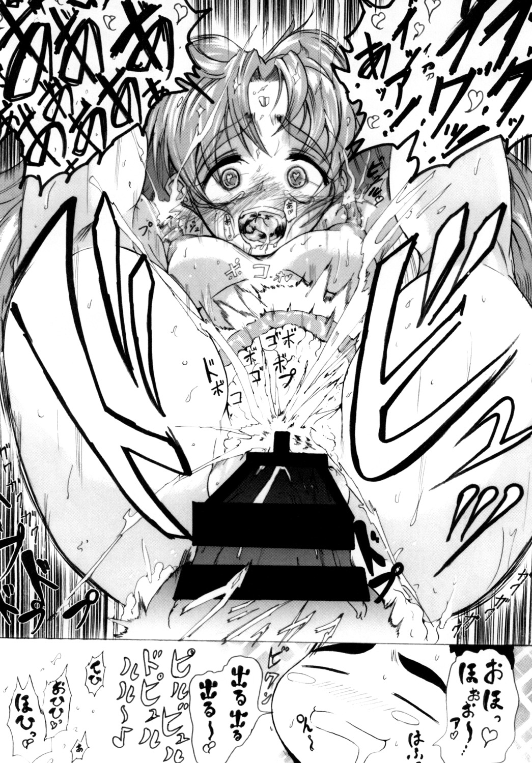 Sasami Play - Page 17