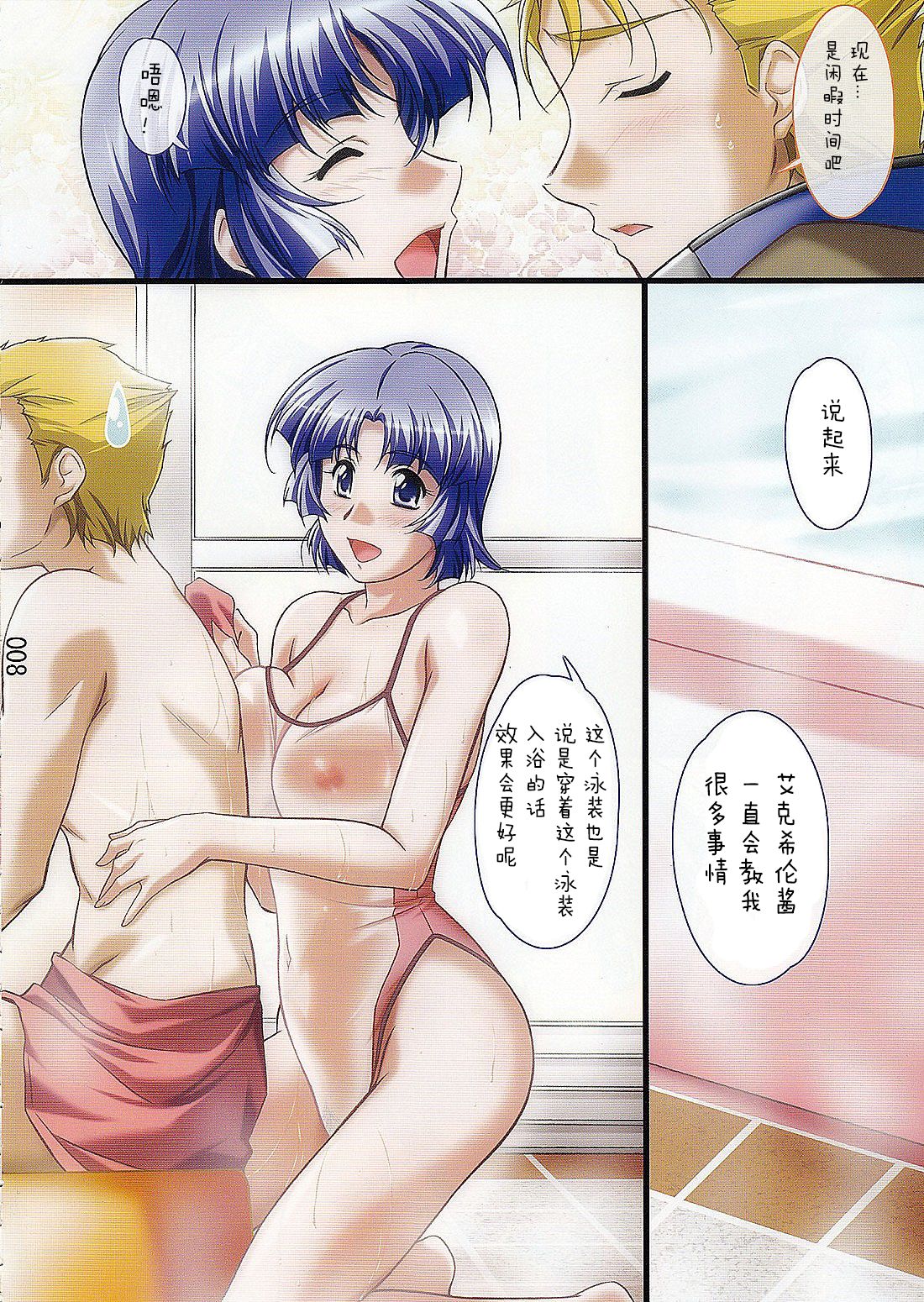 Preview page 8