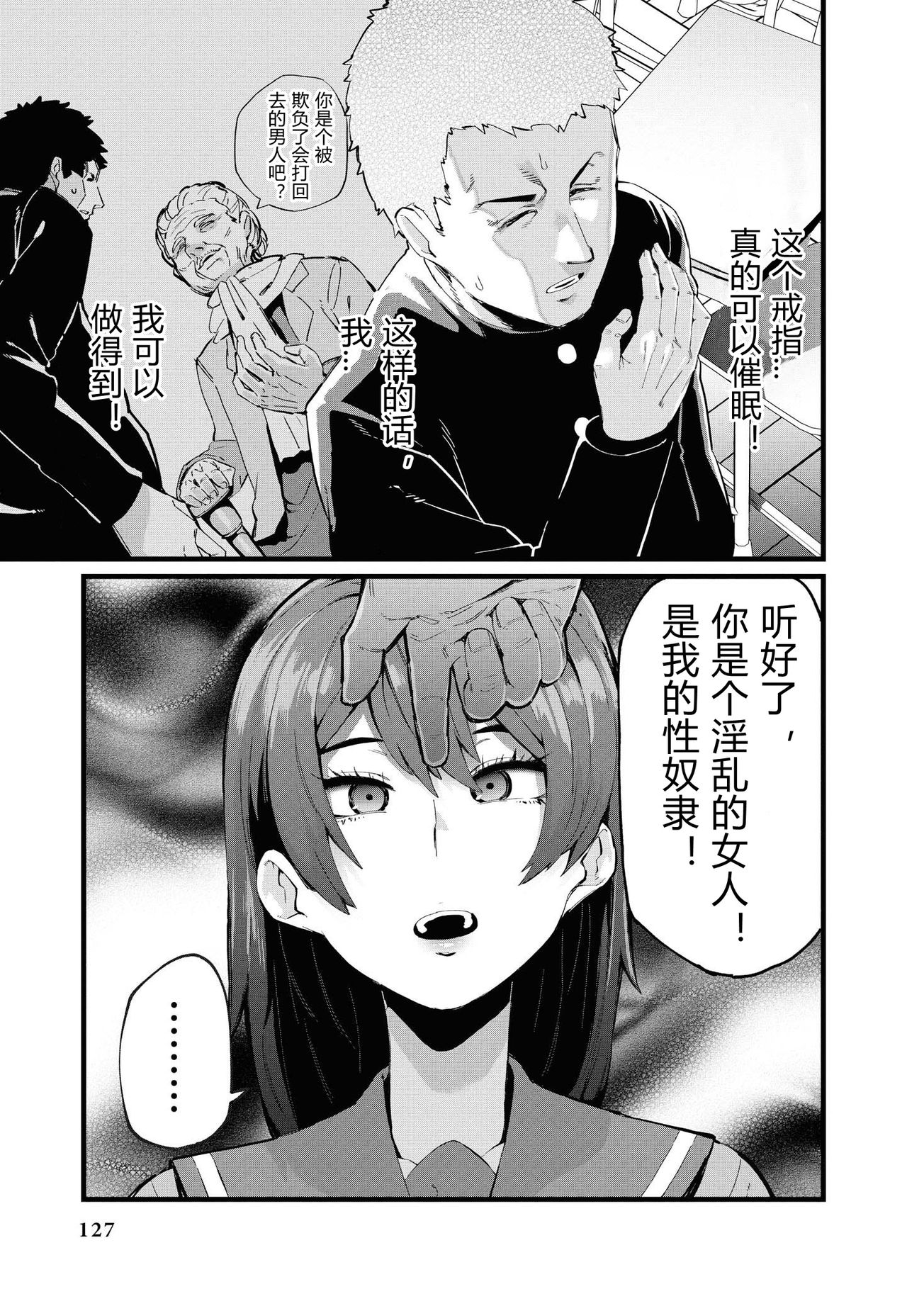 Falling - Page 13