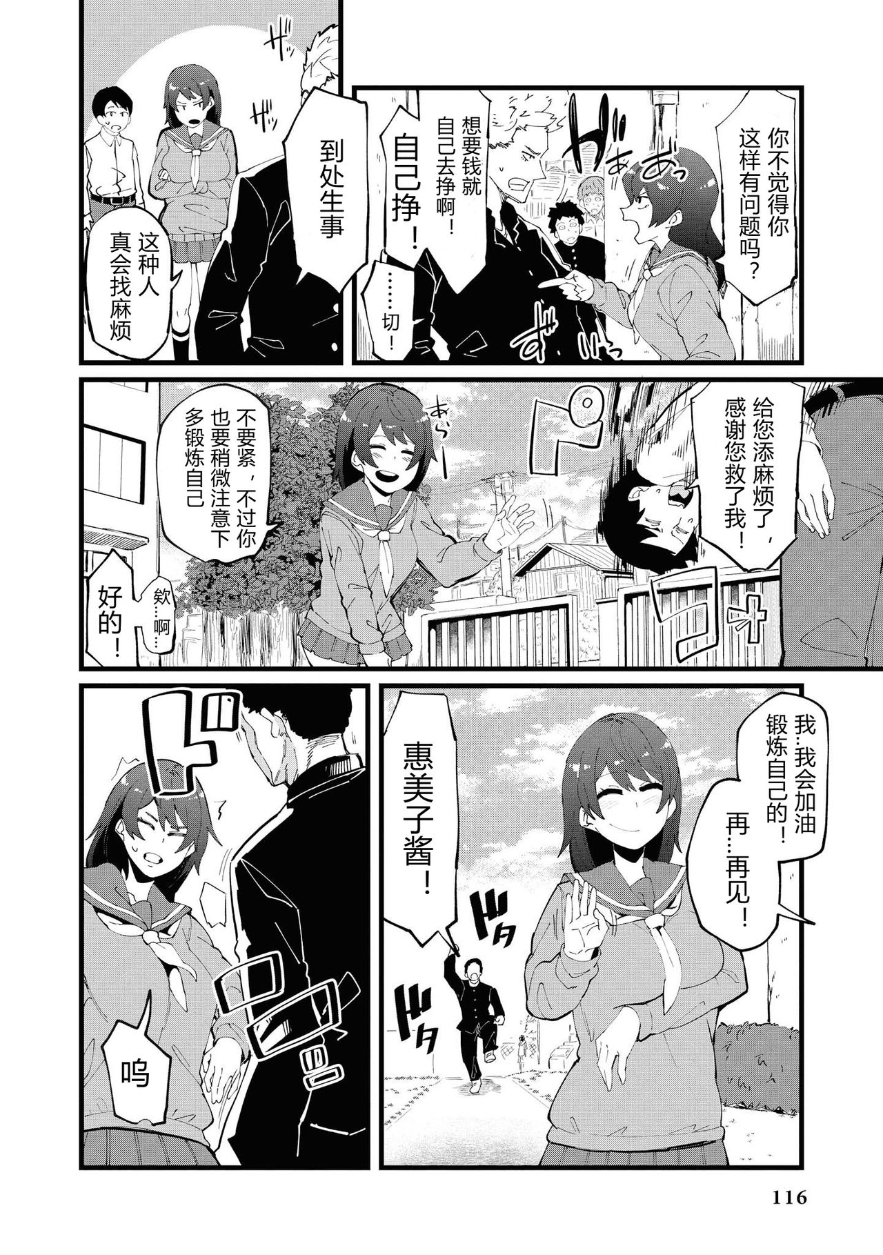 Falling - Page 2