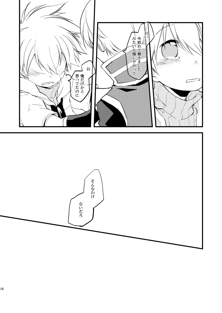 Hoshi no Nai Yoru - Page 17