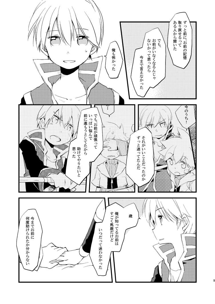 Preview page 8