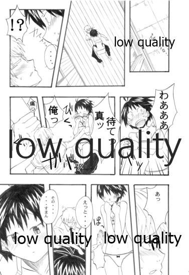 Okinawa Shoujo - Page 12