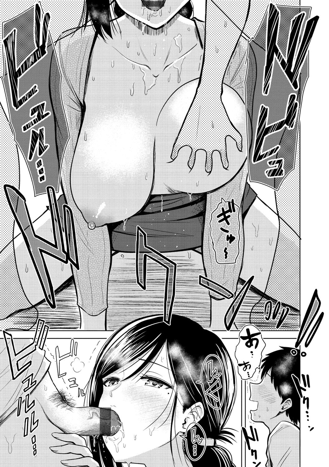 Sokuhame! Harem - Page 139