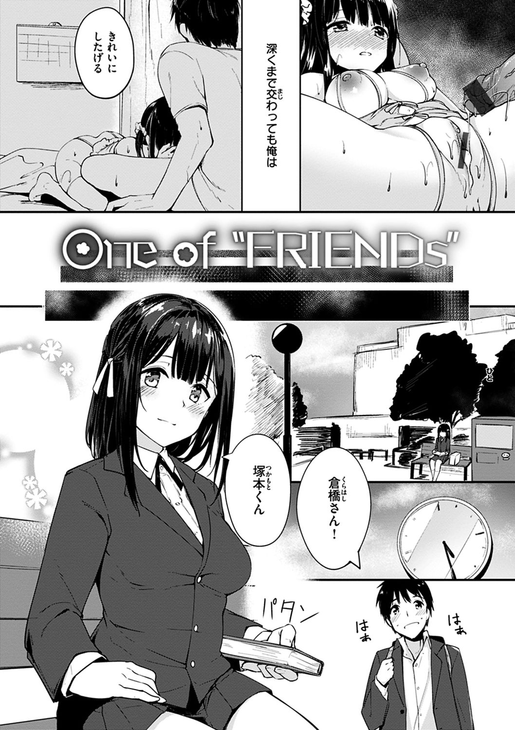 Furete Torokete. - Page 116