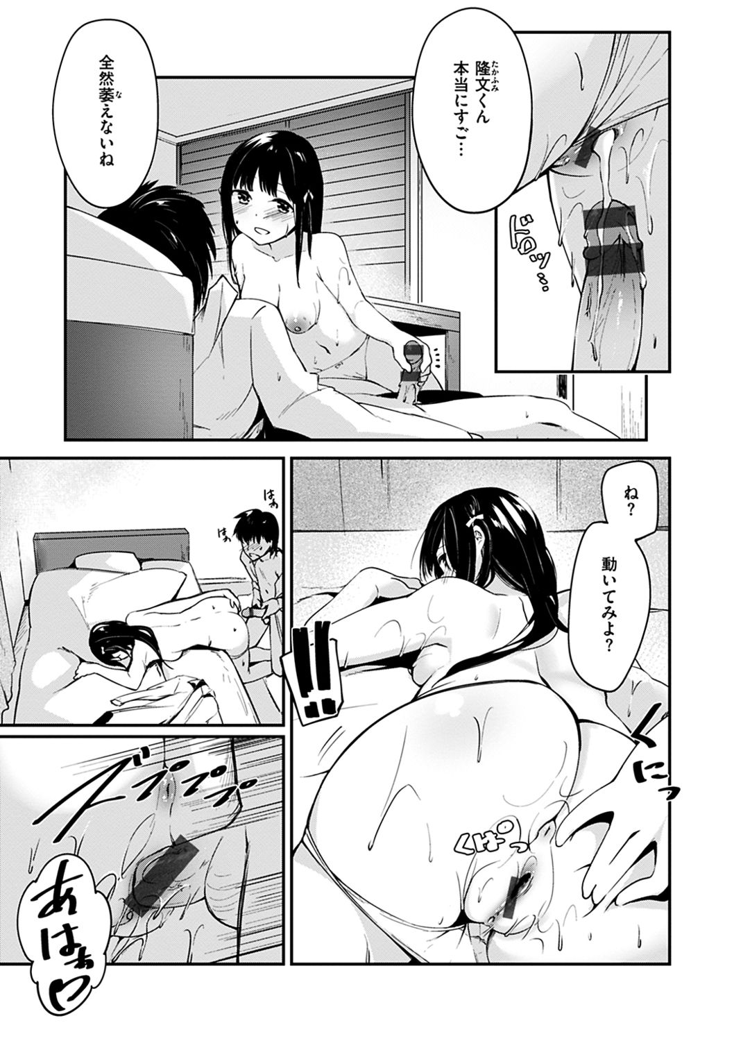 Furete Torokete. - Page 135