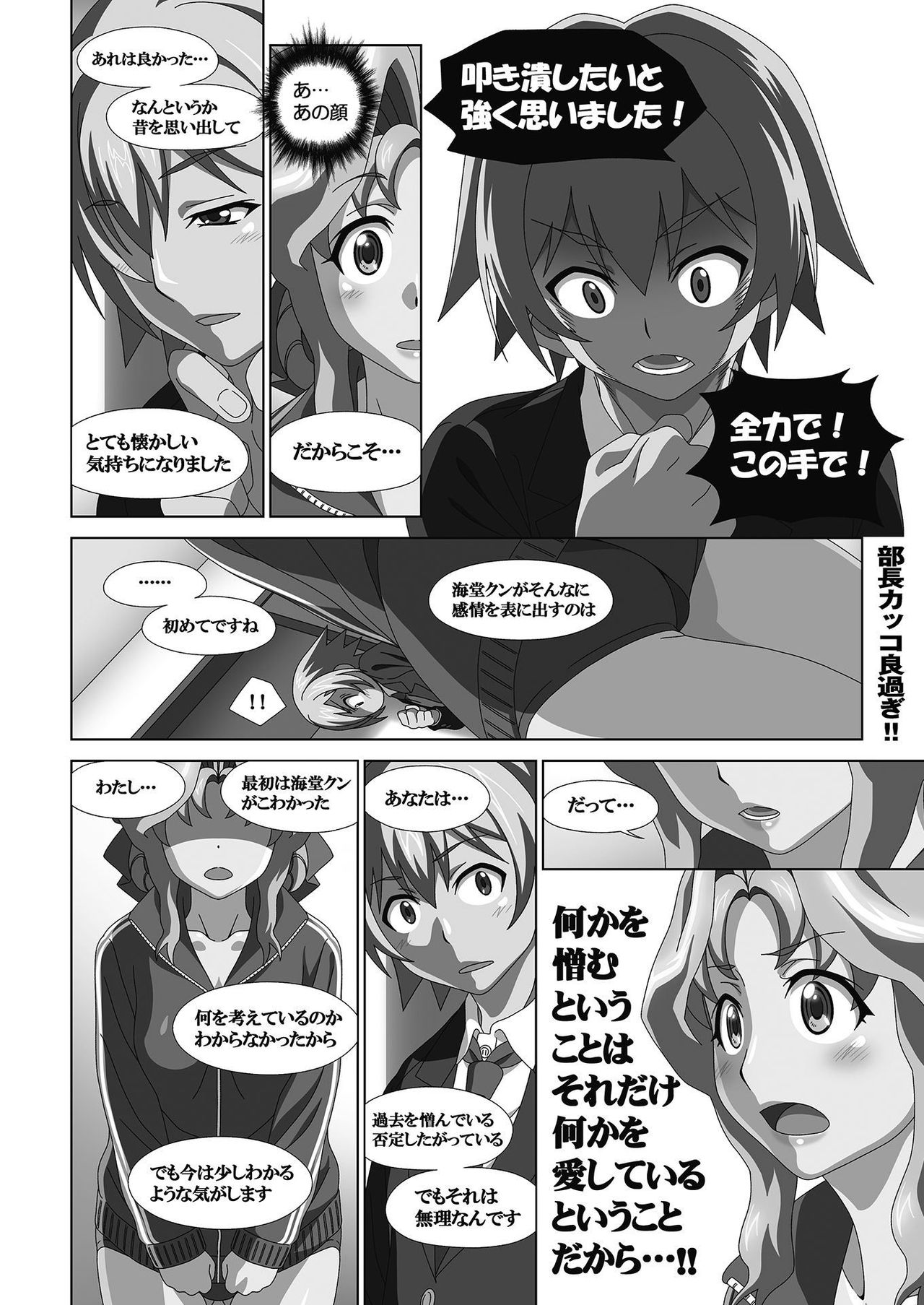 BugBug 2021-02 - Page 135