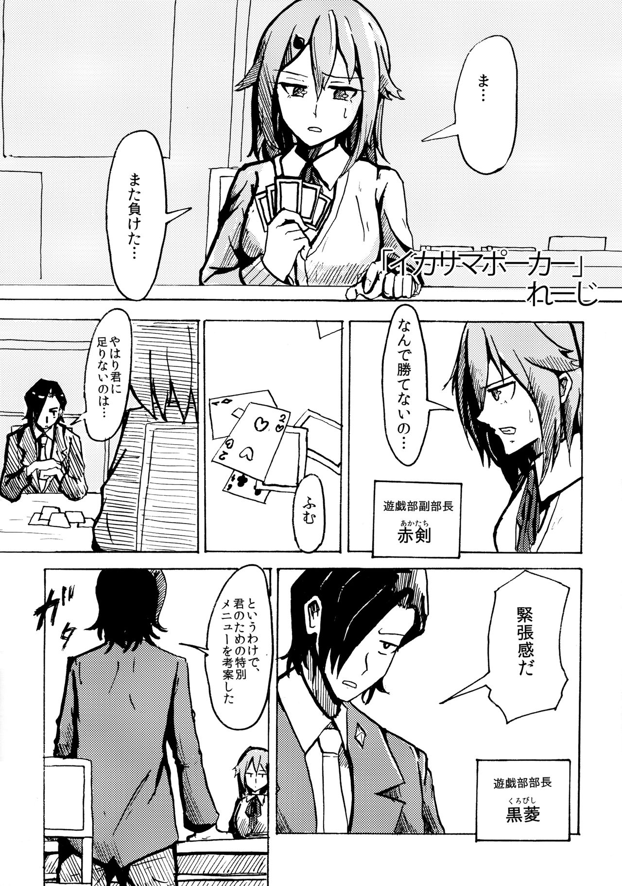 COMIC Jikoman VOL.5 - Page 22