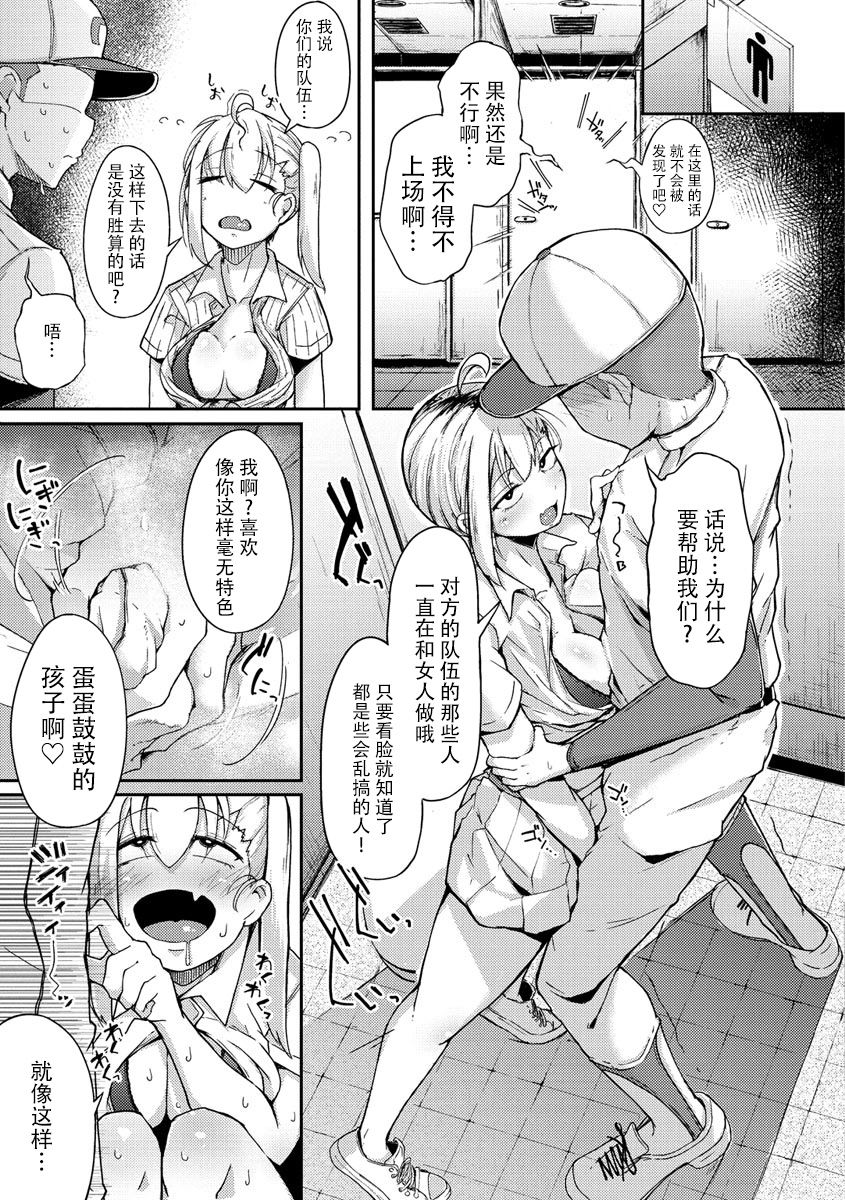 Sei no Mamono - Infinite libido | 性之魔物 - Page 13
