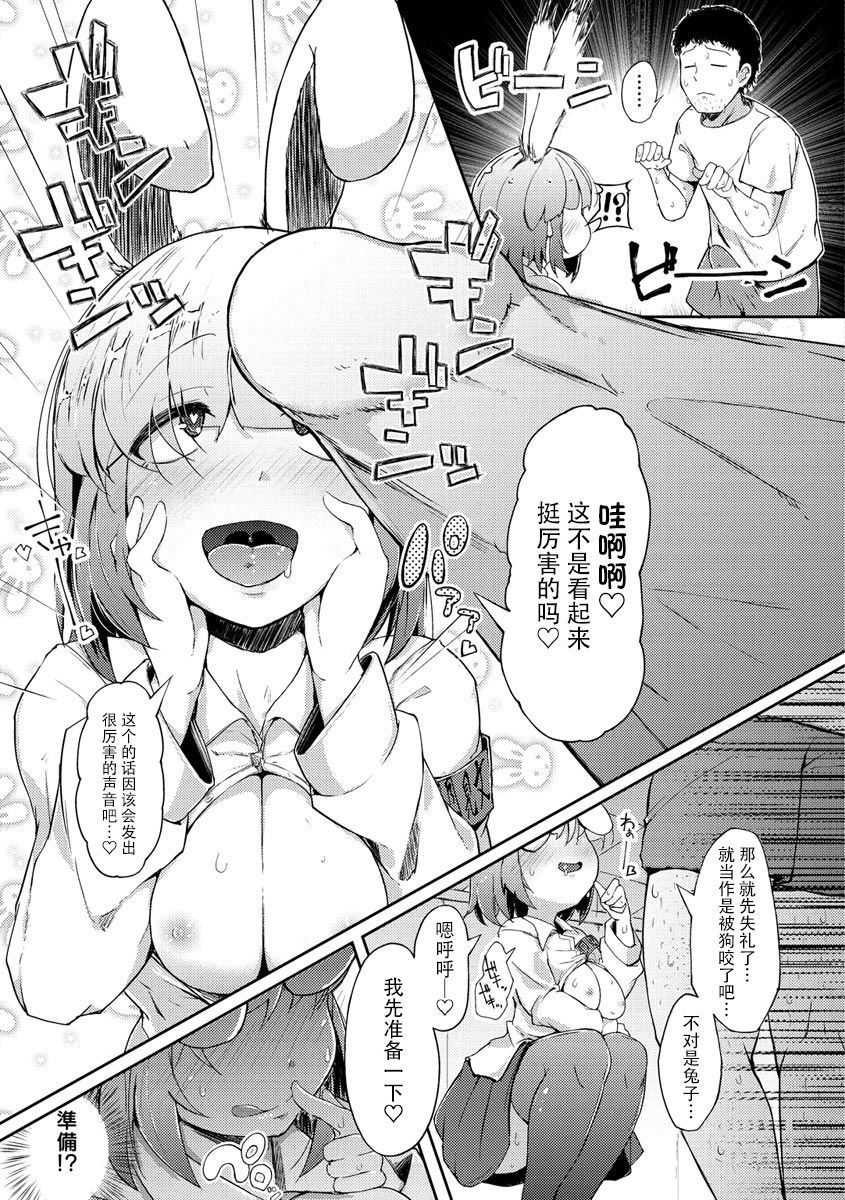 Sei no Mamono - Infinite libido | 性之魔物 - Page 161