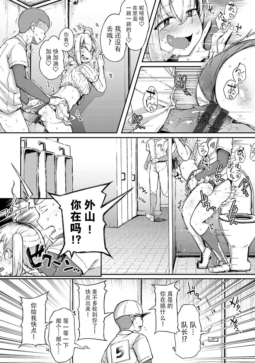 Sei no Mamono - Infinite libido | 性之魔物 - Page 22