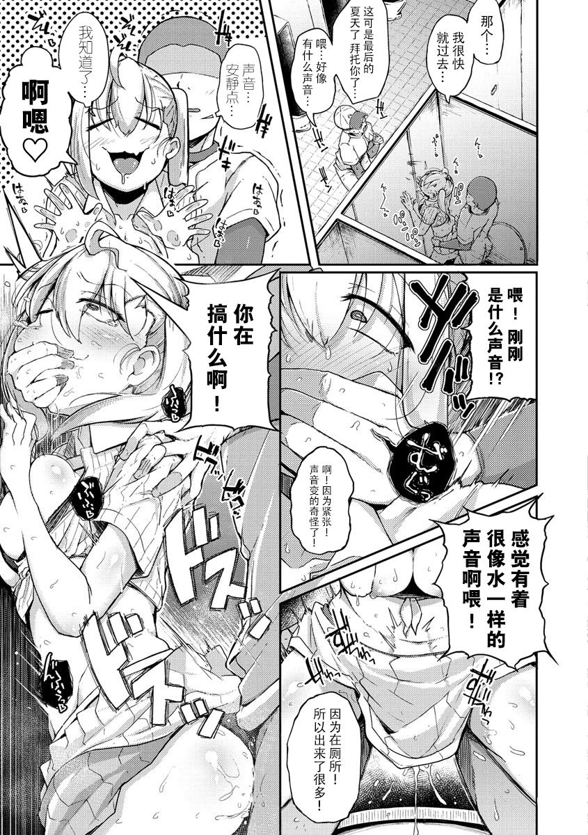 Sei no Mamono - Infinite libido | 性之魔物 - Page 23
