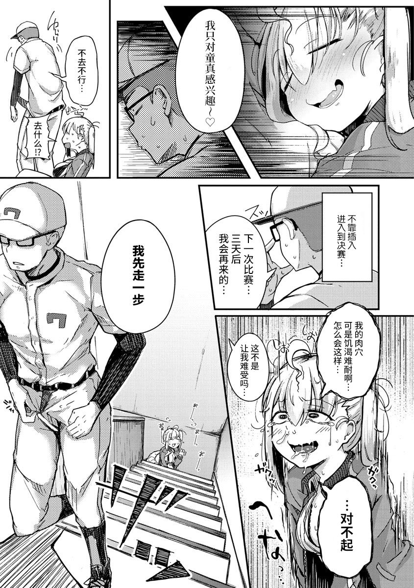 Sei no Mamono - Infinite libido | 性之魔物 - Page 43