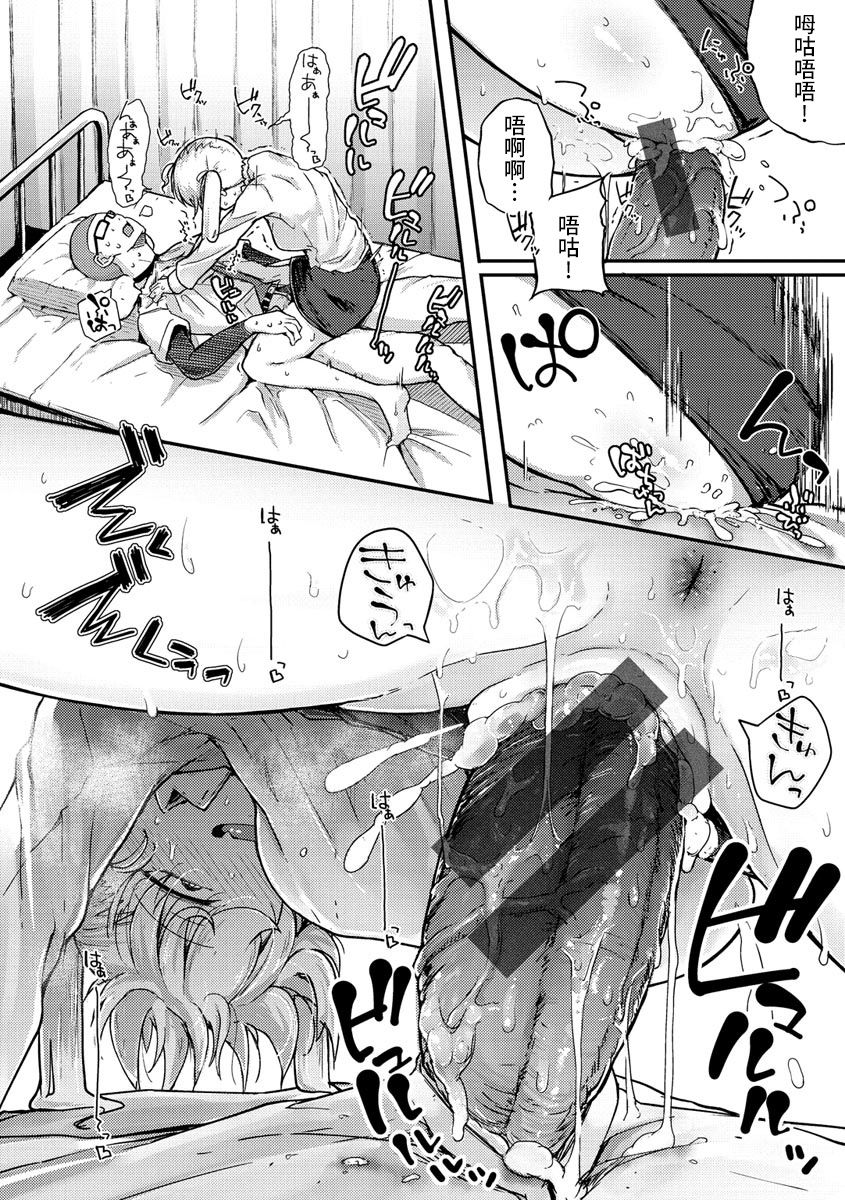 Sei no Mamono - Infinite libido | 性之魔物 - Page 50